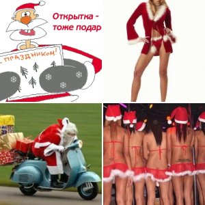 Новый год