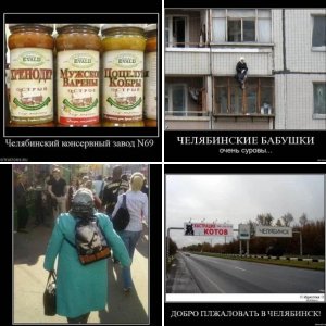 Родной Челябинск