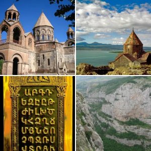Армения