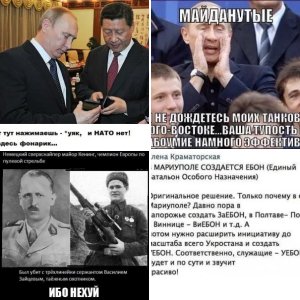 ЕВРОУКРЫ