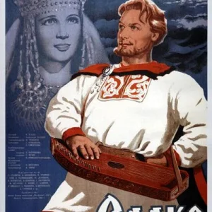 Садко
