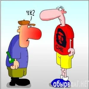 Я - справа.