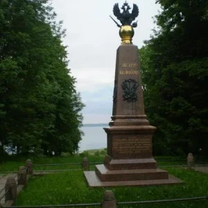 Петру Великому