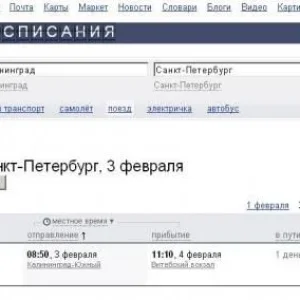 Русю - в Питер!