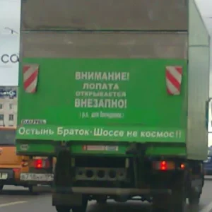 лопата..)))