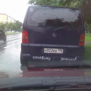 Истина!