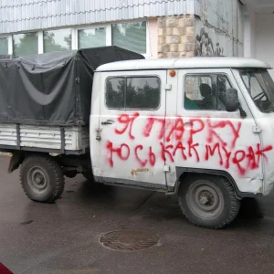 Комуфляж на авто: Я в городе.