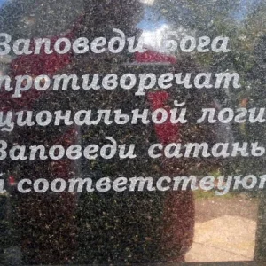 грустная истина