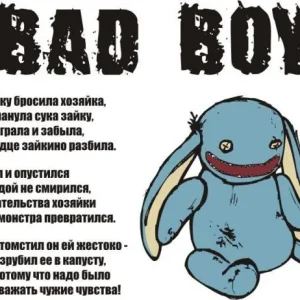 зайка