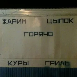Харабали - носороги жгут...