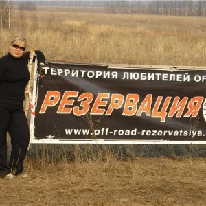 резервация весна 2009