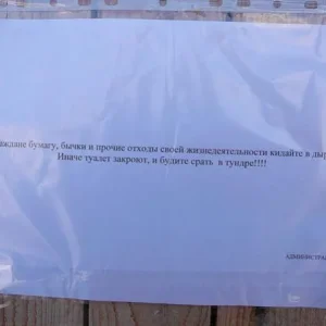 Объявление.