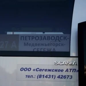 В путь