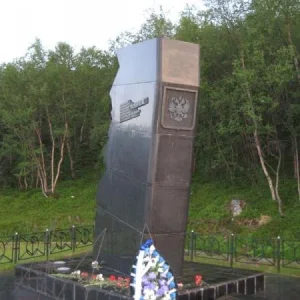 Мемориал погибшим морякам АПЛ "Курск"