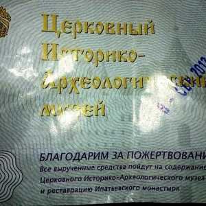 Билет