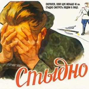 немного перефразировал ретро плакат))