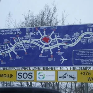 Трасса