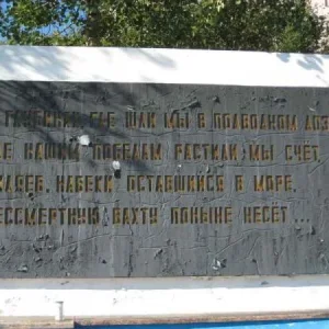 Послание ...