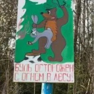 Неосторожных в опу @бут