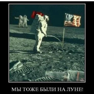 на луне