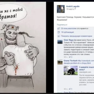 Привет русским братьям от пана Андрияна !