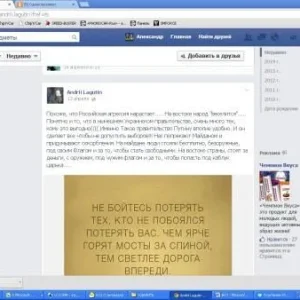 Привет русским братьям от пана Андрияна !