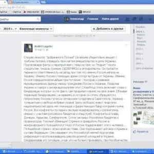 Привет русским братьям от пана Андрияна !