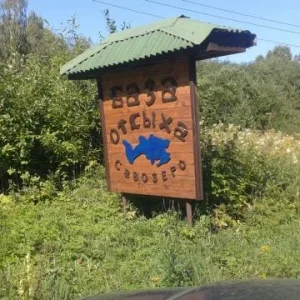 Тут можно отдыхать