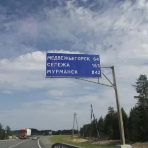 На север еще немного