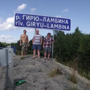Речка со странным именем