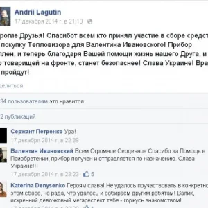 Покупаешь Лагутинский товар - Помогаешь Карателям на ДОНБАССЕ