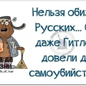 Нельзя обижать