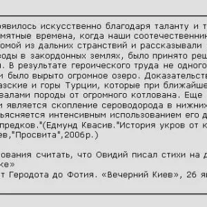 Древние Укры2