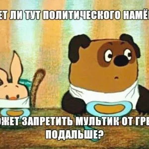 Винни пух2