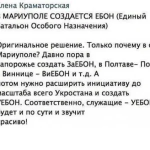 УЕБОН