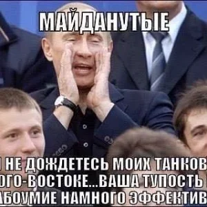 ПУТИН 54