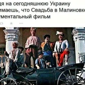 Свадьба в Малиновке