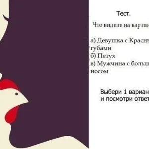 Тест