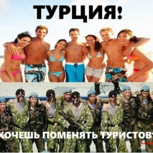 ТурцияТуризм