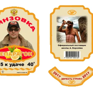 бухлишко