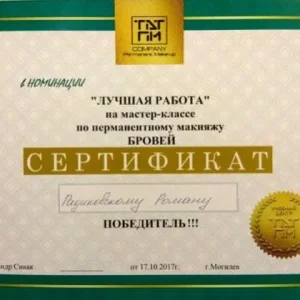 IMG 20171017 185457