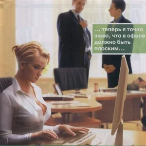 Сотрудницы офиса