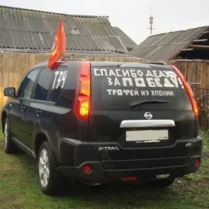 победа