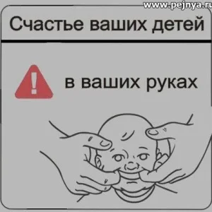 Счастье детей в ваших руках