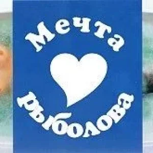 Русалка