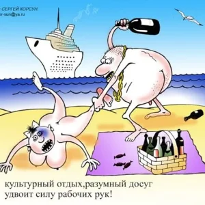 Летом нужно отдыхать