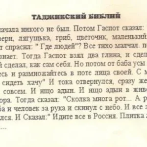 tadzhikbible