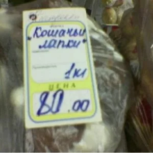 кошачьи лапки