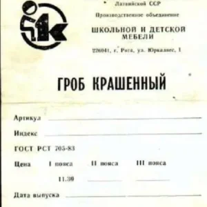 гроб