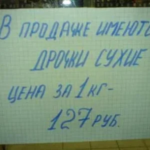 дрочки